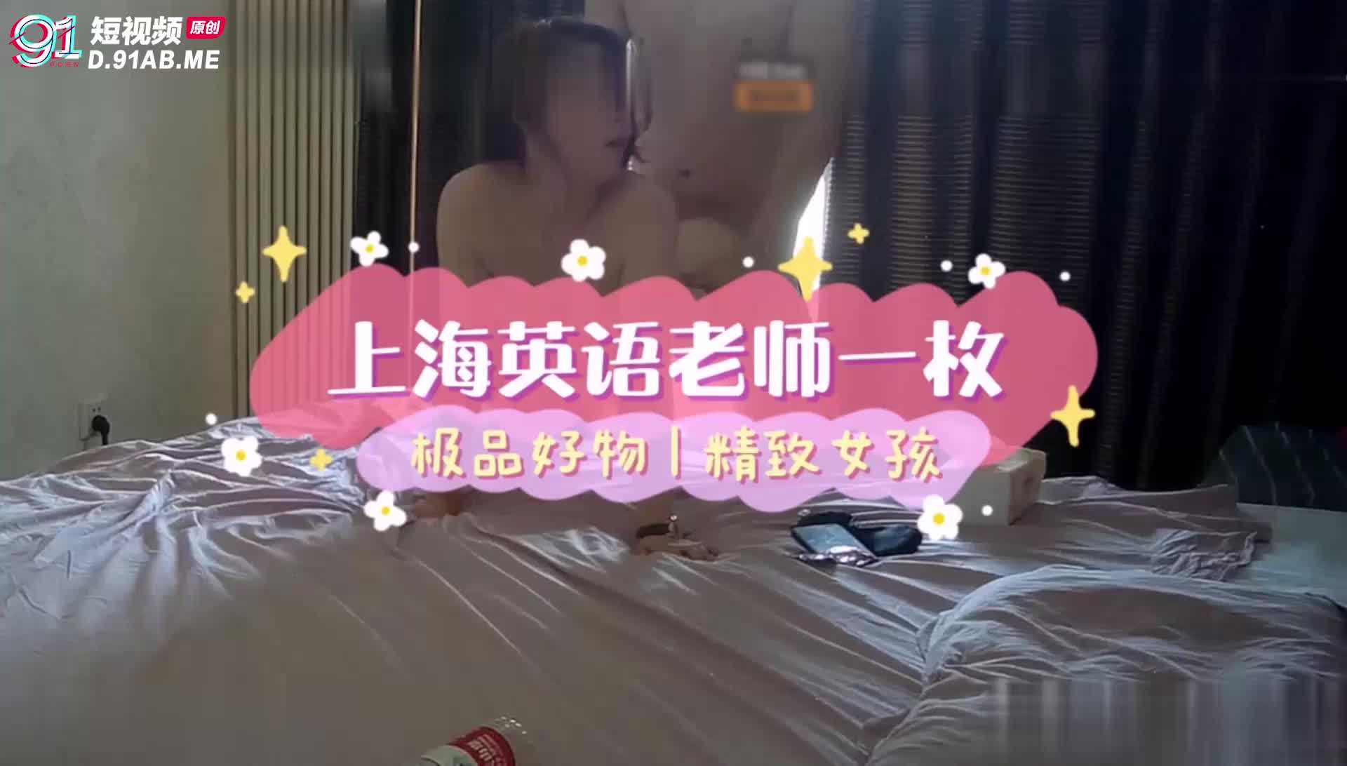 上海巨乳英语老师视频流出事件海报剧照